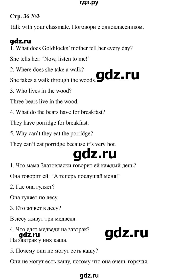 ГДЗ по английскому языку 4 класс Быкова Spotlight  часть 1. страница - 36, Решебник 2025