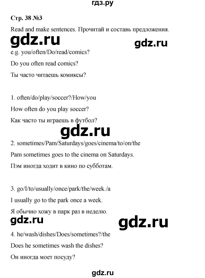 ГДЗ по английскому языку 4 класс Быкова Spotlight  часть 1. страница - 38, Решебник 2025