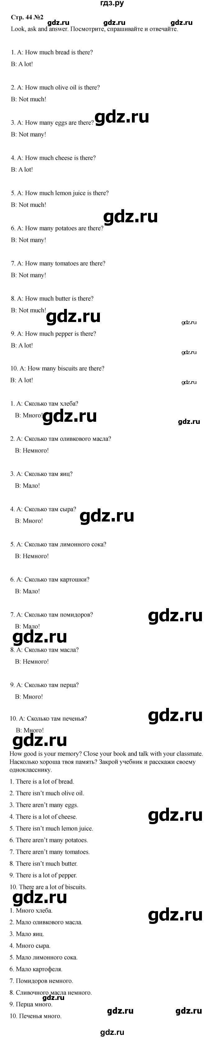 ГДЗ по английскому языку 4 класс Быкова Spotlight  часть 1. страница - 44, Решебник 2025