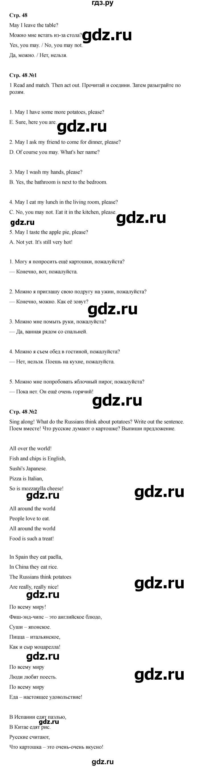 ГДЗ по английскому языку 4 класс Быкова Spotlight  часть 1. страница - 48, Решебник 2025