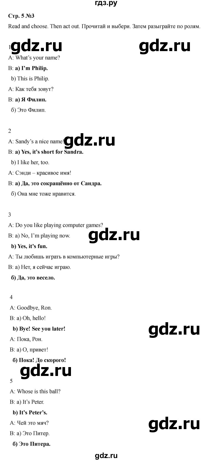 ГДЗ по английскому языку 4 класс Быкова Spotlight  часть 1. страница - 5, Решебник 2025