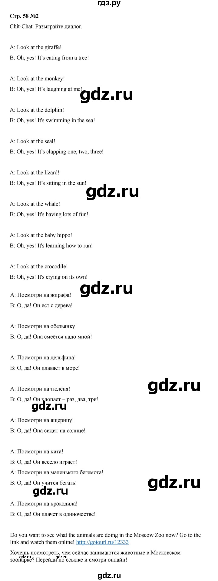ГДЗ по английскому языку 4 класс Быкова Spotlight  часть 1. страница - 58, Решебник 2025