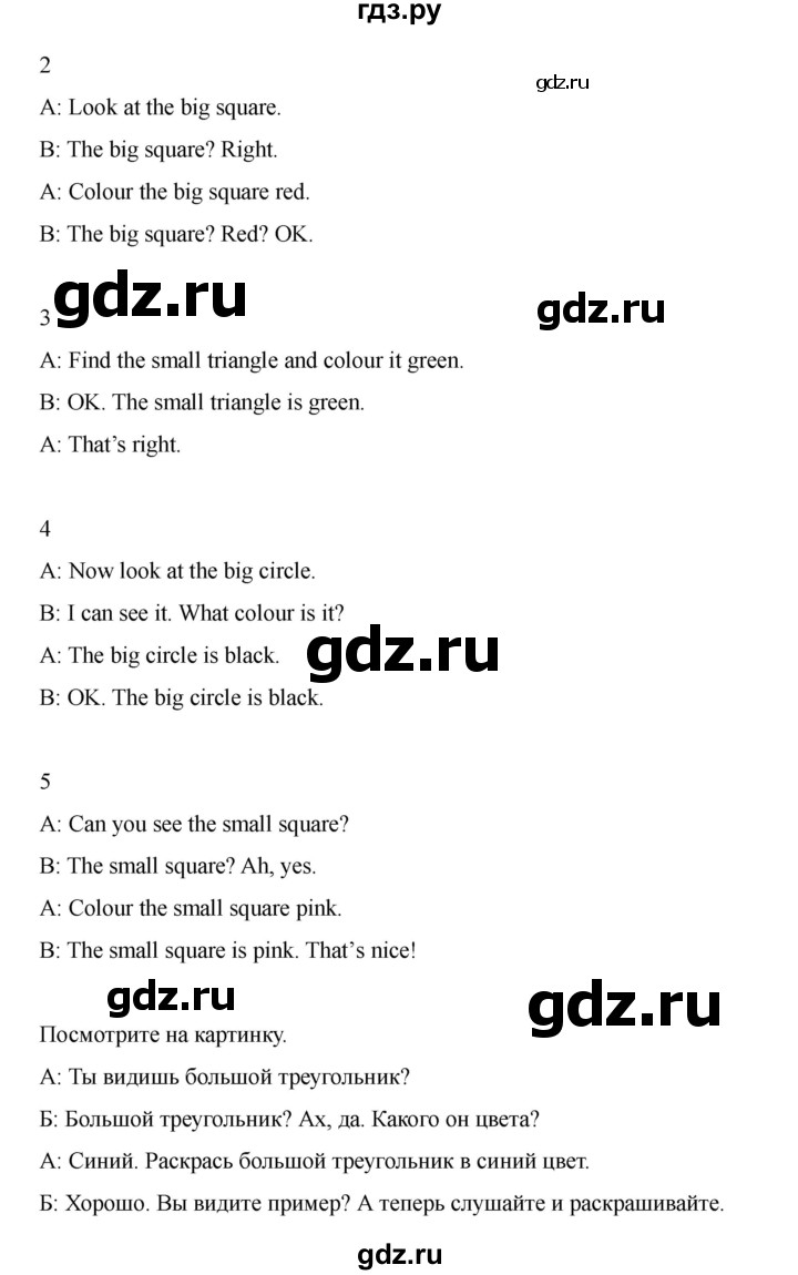 ГДЗ по английскому языку 4 класс Быкова Spotlight  часть 1. страница - 7, Решебник 2025