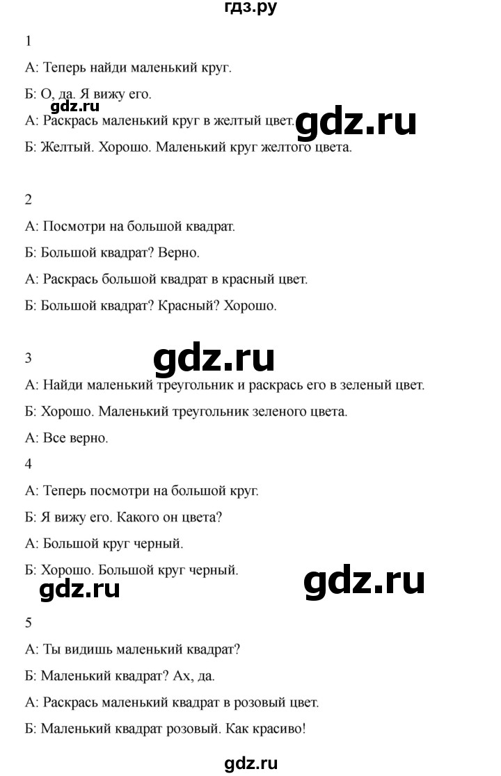 ГДЗ по английскому языку 4 класс Быкова Spotlight  часть 1. страница - 7, Решебник 2025