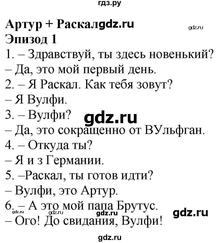 ГДЗ по английскому языку 4 класс Быкова Spotlight  часть 1. страница - 24, Решебник 2023