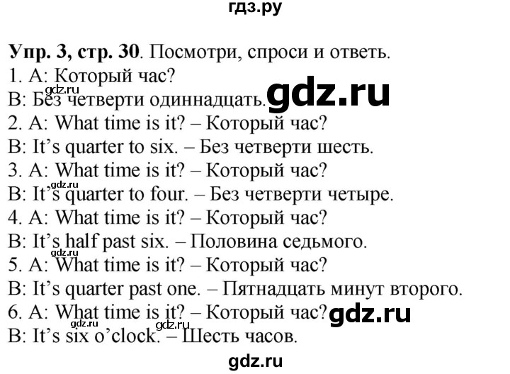 ГДЗ по английскому языку 4 класс Быкова Spotlight  часть 1. страница - 30, Решебник 2023