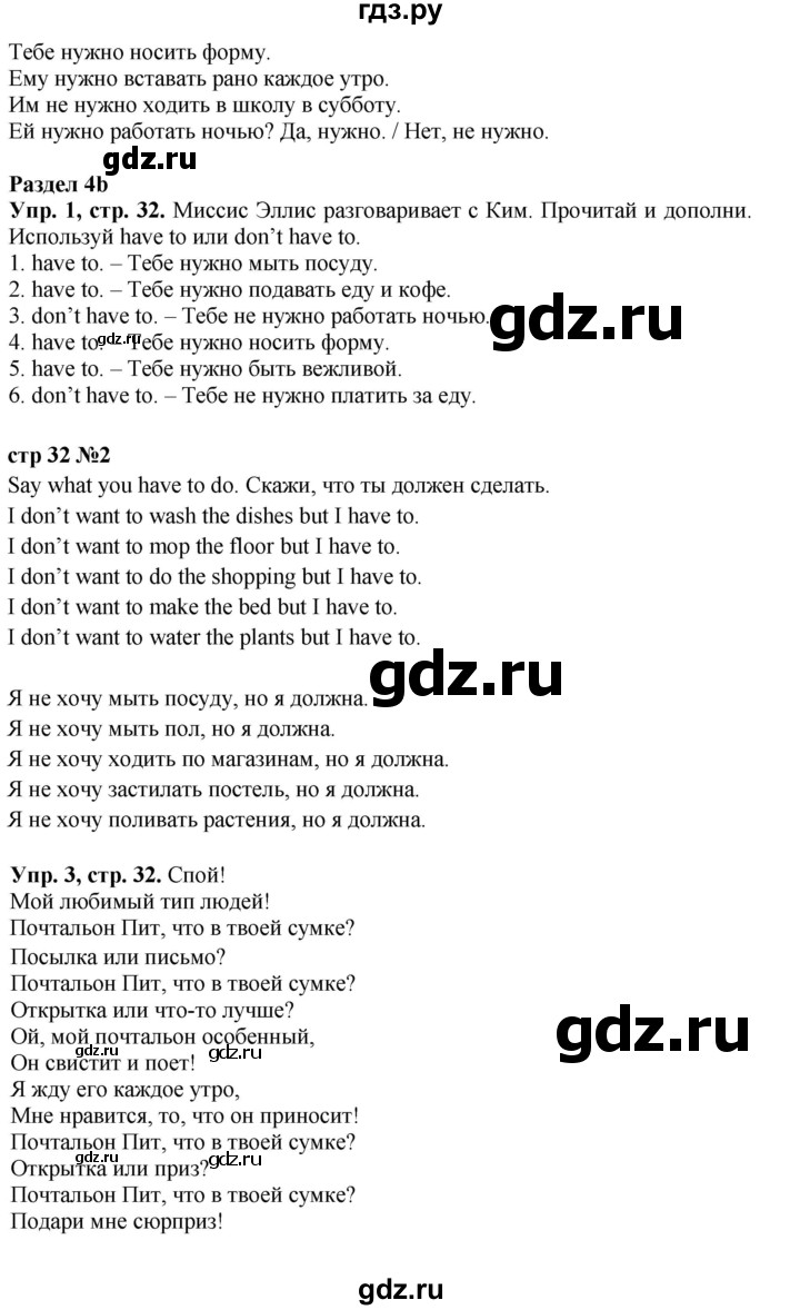 ГДЗ по английскому языку 4 класс Быкова Spotlight  часть 1. страница - 32, Решебник 2023