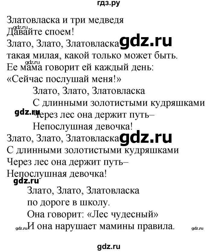 ГДЗ по английскому языку 4 класс Быкова Spotlight  часть 1. страница - 34, Решебник 2023