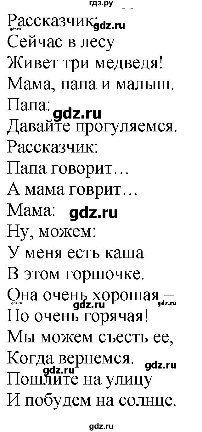 ГДЗ по английскому языку 4 класс Быкова Spotlight  часть 1. страница - 35, Решебник 2023