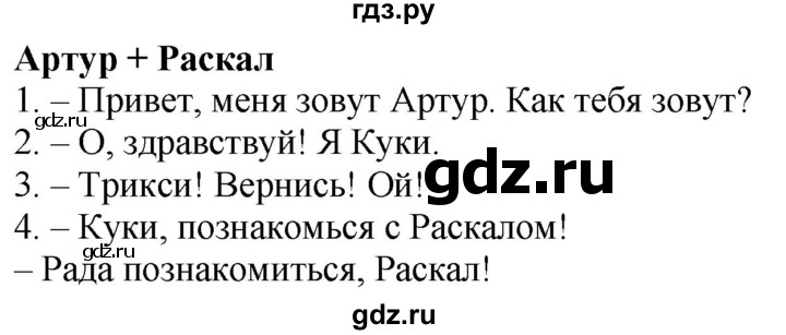 ГДЗ по английскому языку 4 класс Быкова Spotlight  часть 1. страница - 40, Решебник 2023