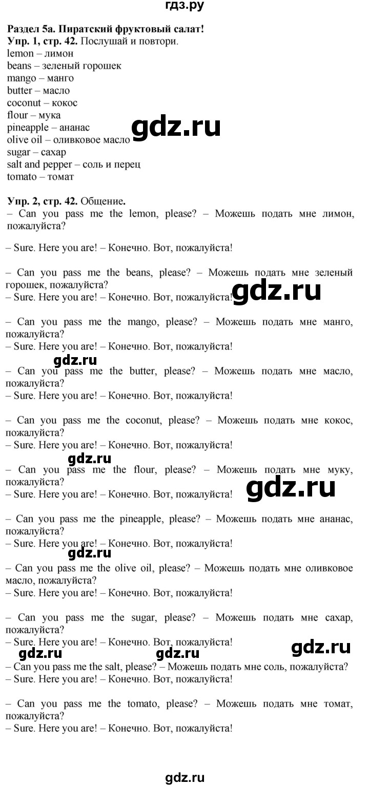 ГДЗ по английскому языку 4 класс Быкова Spotlight  часть 1. страница - 42, Решебник 2023