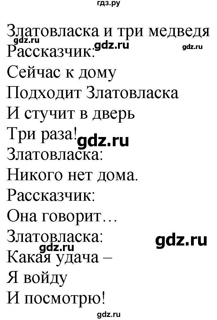 ГДЗ по английскому языку 4 класс Быкова Spotlight  часть 1. страница - 50, Решебник 2023