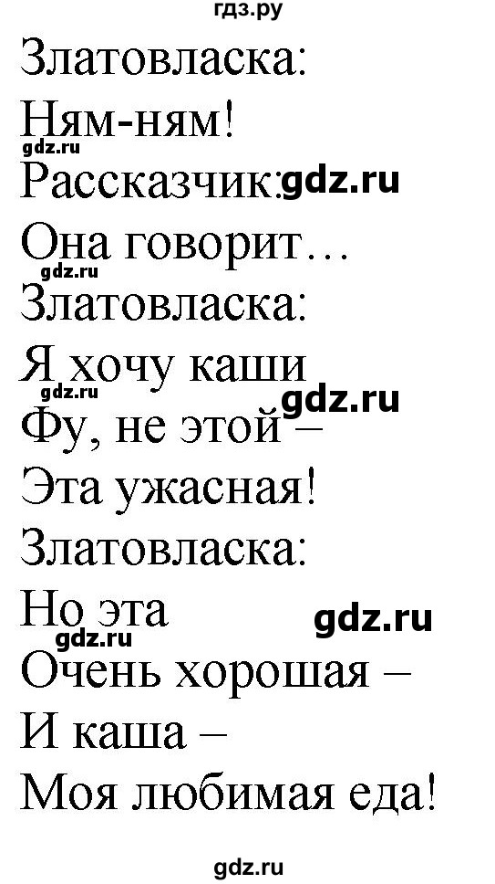 ГДЗ по английскому языку 4 класс Быкова Spotlight  часть 1. страница - 51, Решебник 2023