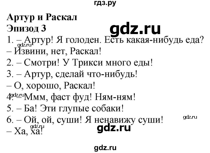 ГДЗ по английскому языку 4 класс Быкова Spotlight  часть 1. страница - 56, Решебник 2023
