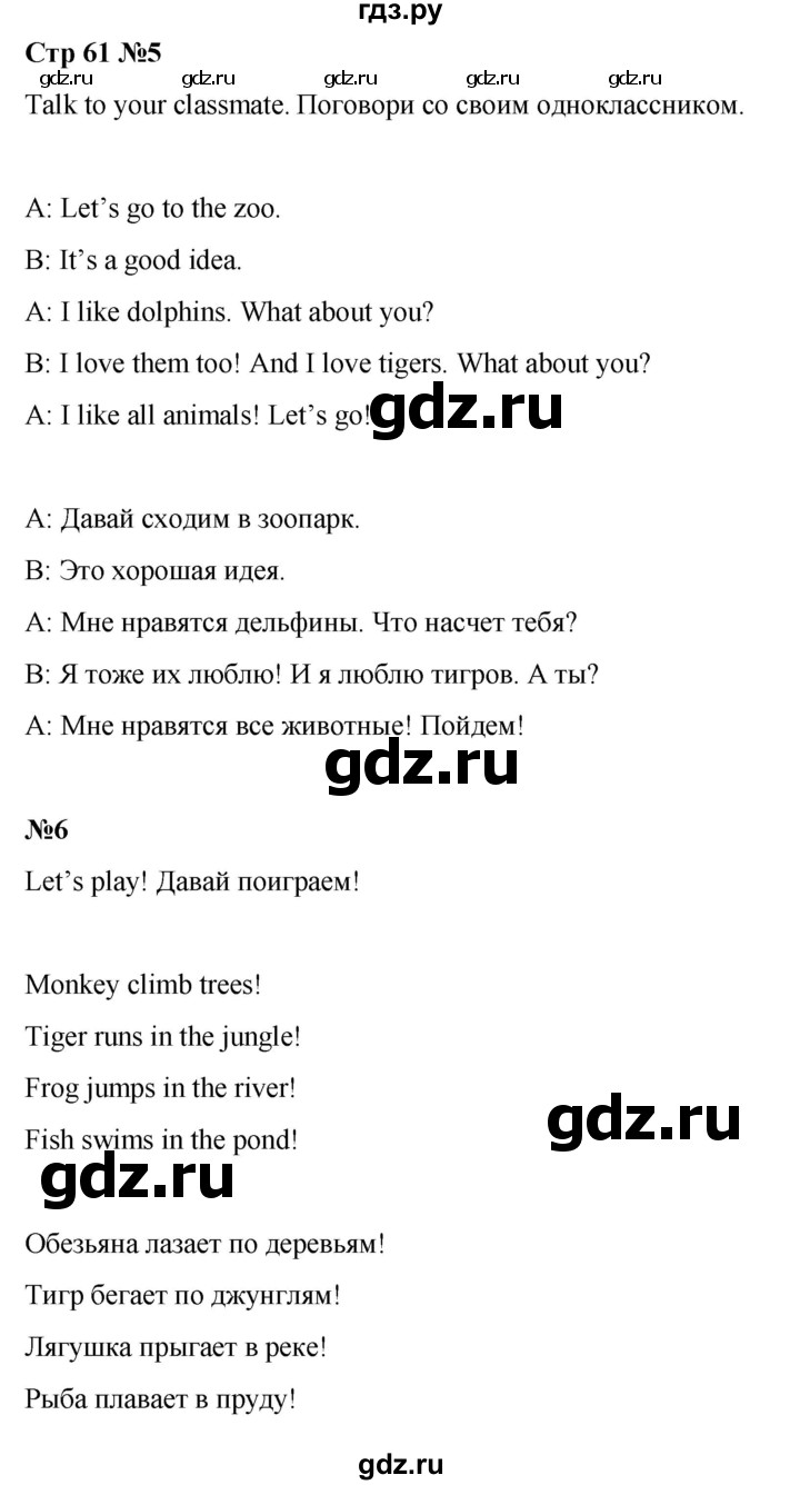 ГДЗ по английскому языку 4 класс Быкова Spotlight  часть 1. страница - 61, Решебник 2023