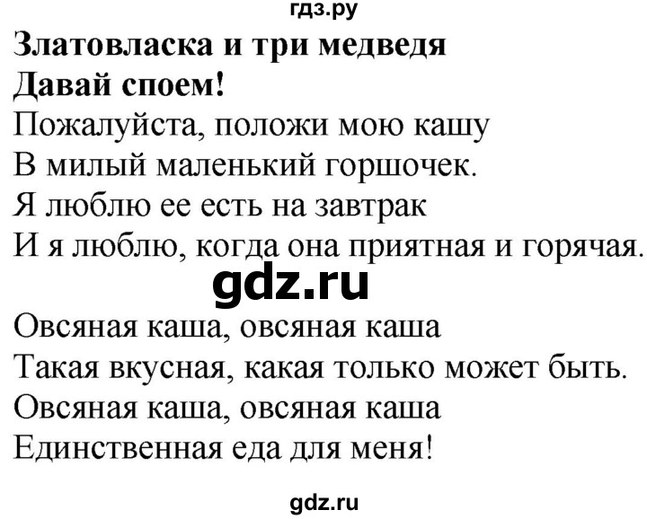 ГДЗ по английскому языку 4 класс Быкова Spotlight  часть 1. страница - 66, Решебник 2023