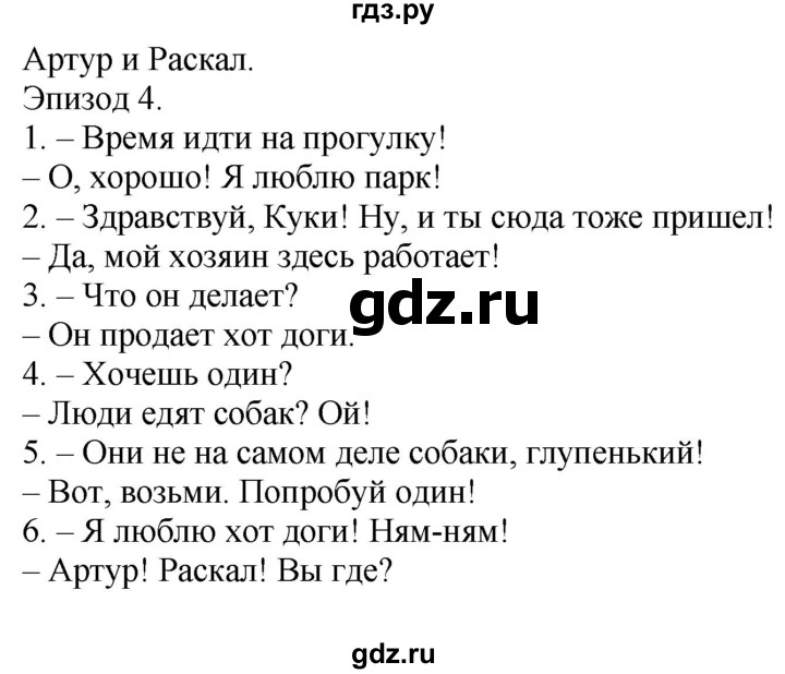 ГДЗ по английскому языку 4 класс Быкова Spotlight  часть 1. страница - 72, Решебник 2023