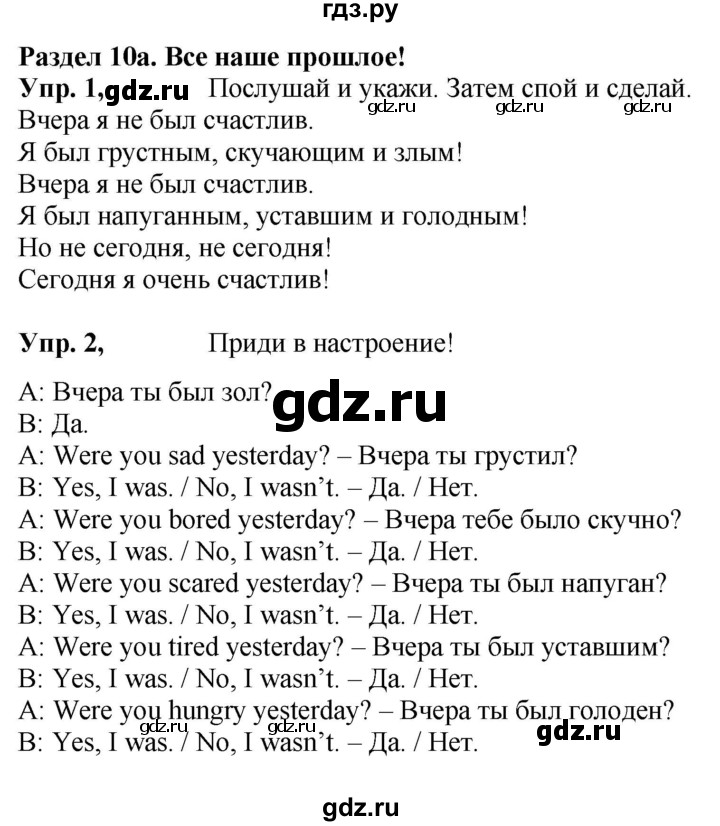 ГДЗ по английскому языку 4 класс Быкова Spotlight  часть 2. страница - 10, Решебник 2023