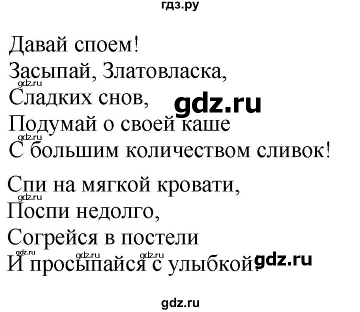 ГДЗ по английскому языку 4 класс Быкова Spotlight  часть 2. страница - 15, Решебник 2023
