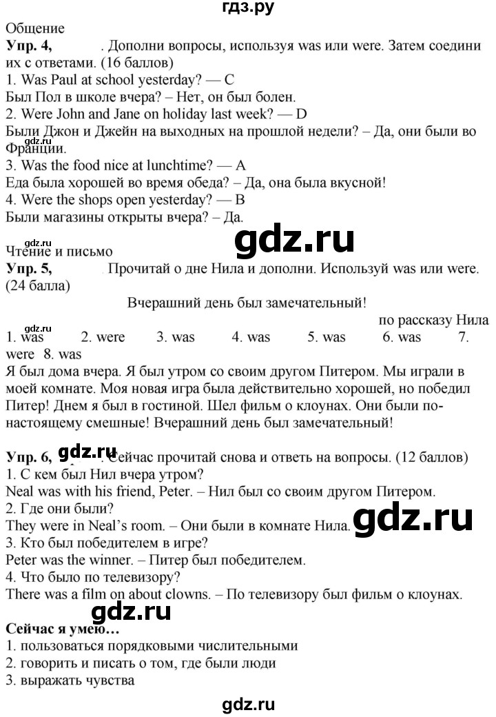 ГДЗ по английскому языку 4 класс Быкова Spotlight  часть 2. страница - 19, Решебник 2023