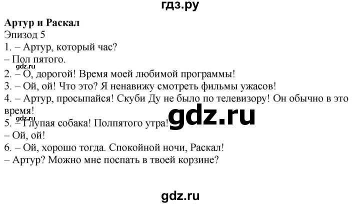 ГДЗ по английскому языку 4 класс Быкова Spotlight  часть 2. страница - 20, Решебник 2023