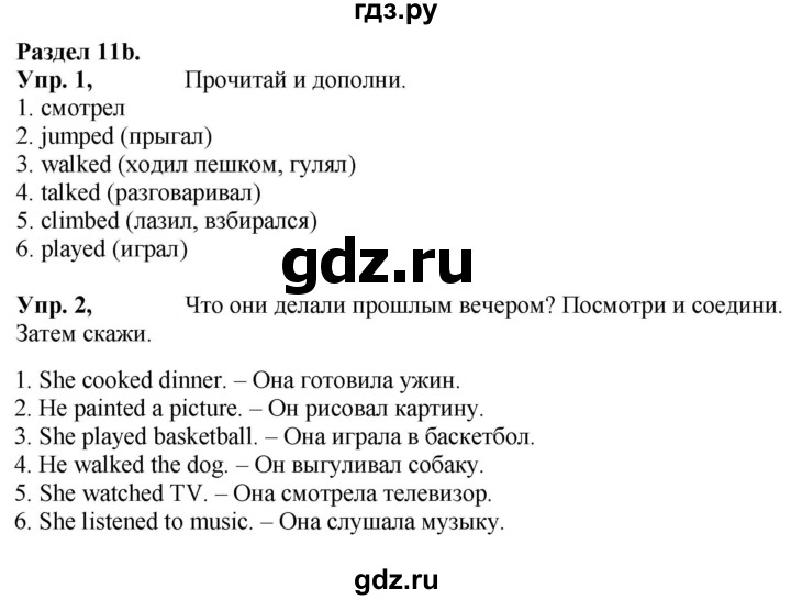 ГДЗ по английскому языку 4 класс Быкова Spotlight  часть 2. страница - 24, Решебник 2023