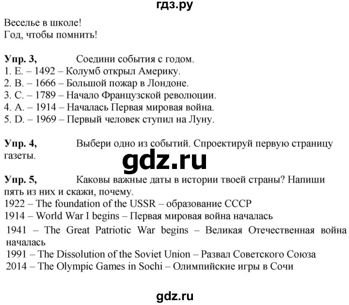ГДЗ по английскому языку 4 класс Быкова Spotlight  часть 2. страница - 29, Решебник 2023