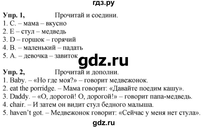 ГДЗ по английскому языку 4 класс Быкова Spotlight  часть 2. страница - 32, Решебник 2023