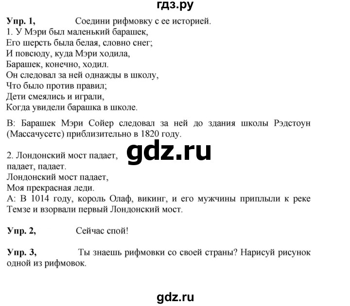ГДЗ по английскому языку 4 класс Быкова Spotlight  часть 2. страница - 33, Решебник 2023