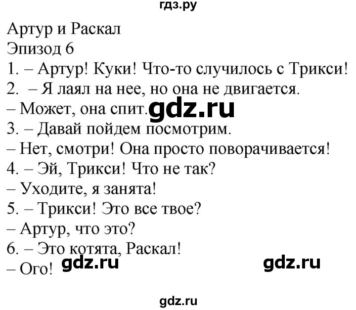 ГДЗ по английскому языку 4 класс Быкова Spotlight  часть 2. страница - 36, Решебник 2023