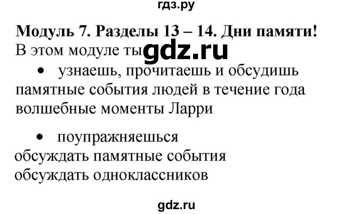 ГДЗ по английскому языку 4 класс Быкова Spotlight  часть 2. страница - 37, Решебник 2023