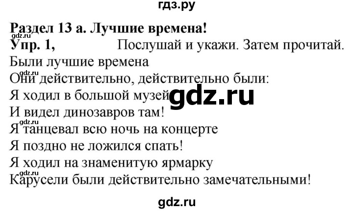 ГДЗ по английскому языку 4 класс Быкова Spotlight  часть 2. страница - 38, Решебник 2023
