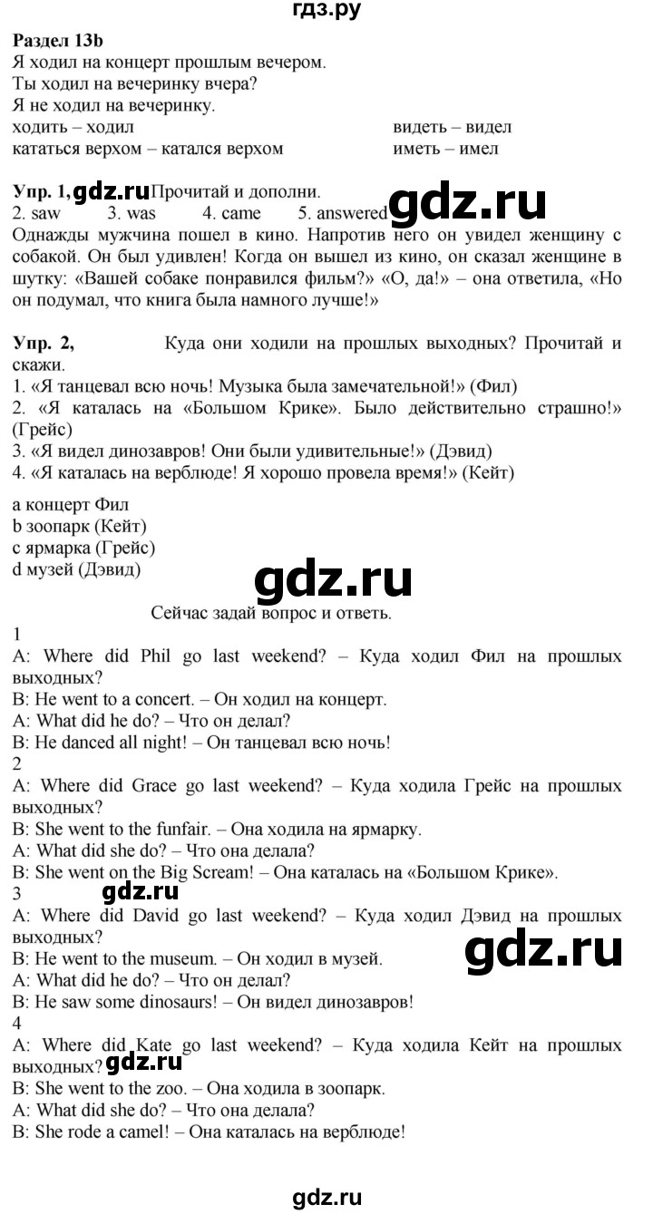 ГДЗ по английскому языку 4 класс Быкова Spotlight  часть 2. страница - 40, Решебник 2023