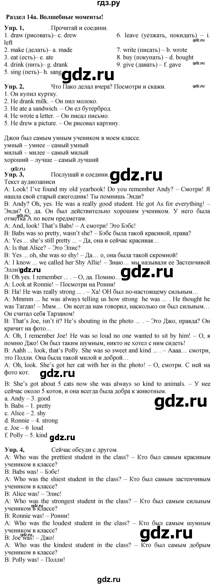 ГДЗ по английскому языку 4 класс Быкова Spotlight  часть 2. страница - 42, Решебник 2023