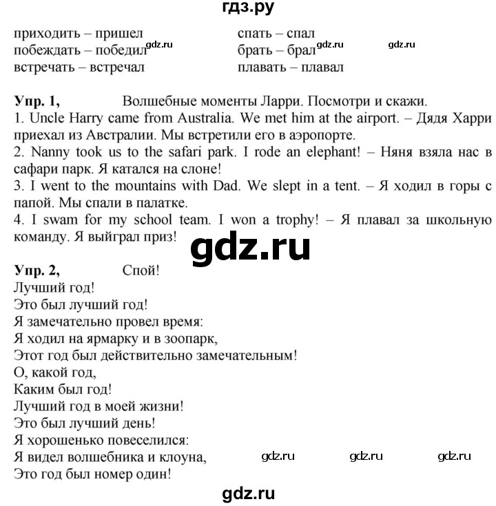 ГДЗ по английскому языку 4 класс Быкова Spotlight  часть 2. страница - 44, Решебник 2023