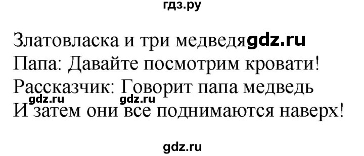 ГДЗ по английскому языку 4 класс Быкова Spotlight  часть 2. страница - 46, Решебник 2023