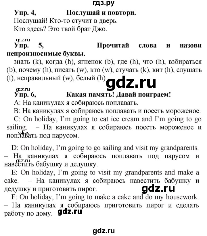 ГДЗ по английскому языку 4 класс Быкова Spotlight  часть 2. страница - 57, Решебник 2023