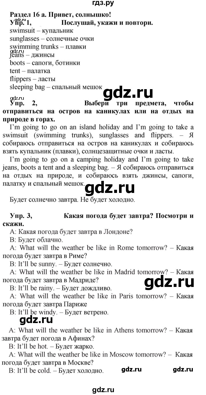 ГДЗ по английскому языку 4 класс Быкова Spotlight  часть 2. страница - 58, Решебник 2023