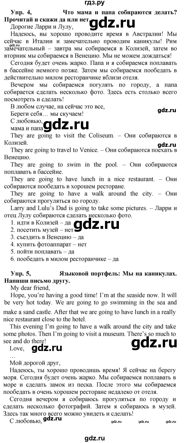 ГДЗ по английскому языку 4 класс Быкова Spotlight  часть 2. страница - 59, Решебник 2023