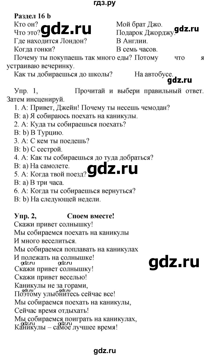 ГДЗ по английскому языку 4 класс Быкова Spotlight  часть 2. страница - 60, Решебник 2023