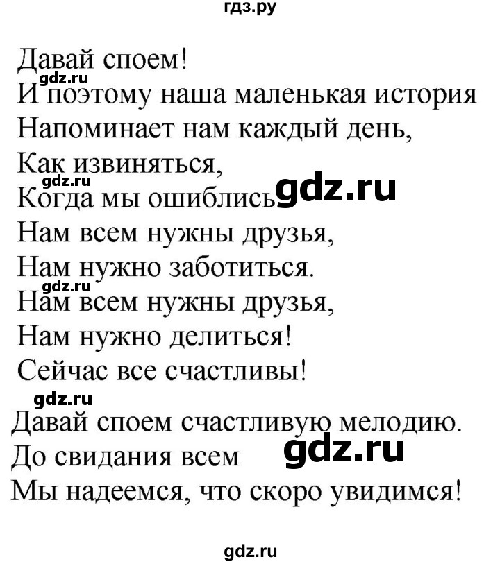 ГДЗ по английскому языку 4 класс Быкова Spotlight  часть 2. страница - 63, Решебник 2023