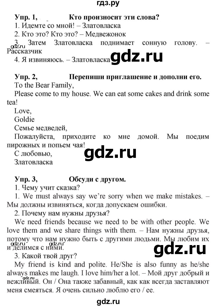 ГДЗ по английскому языку 4 класс Быкова Spotlight  часть 2. страница - 64, Решебник 2023