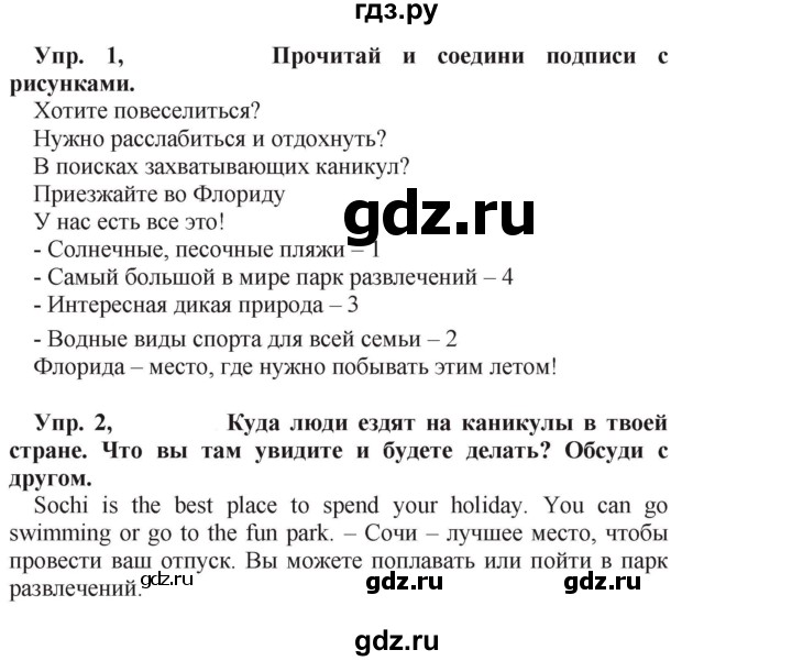 ГДЗ по английскому языку 4 класс Быкова Spotlight  часть 2. страница - 65, Решебник 2023