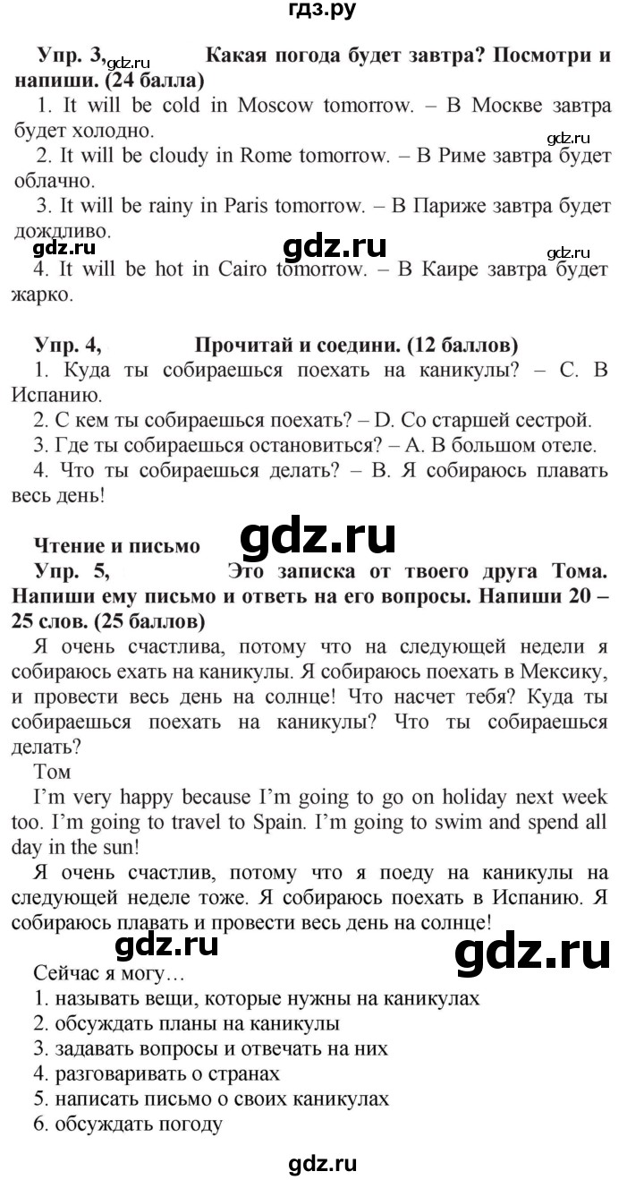 ГДЗ по английскому языку 4 класс Быкова Spotlight  часть 2. страница - 67, Решебник 2023