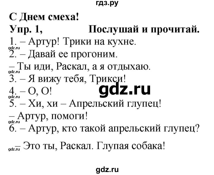 ГДЗ по английскому языку 4 класс Быкова Spotlight  часть 2. страница - 68, Решебник 2023