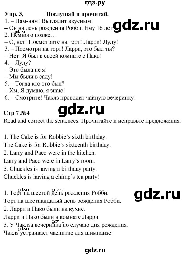 ГДЗ по английскому языку 4 класс Быкова Spotlight  часть 2. страница - 7, Решебник 2023