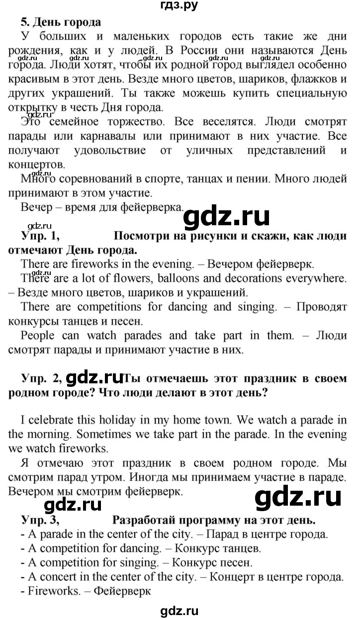 ГДЗ по английскому языку 4 класс Быкова Spotlight  часть 2. страница - 70, Решебник 2023