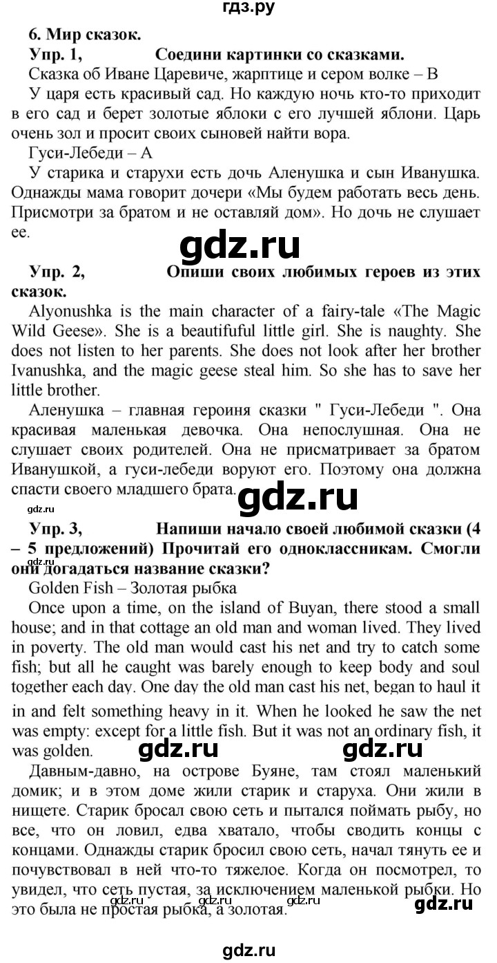 ГДЗ по английскому языку 4 класс Быкова Spotlight  часть 2. страница - 71, Решебник 2023