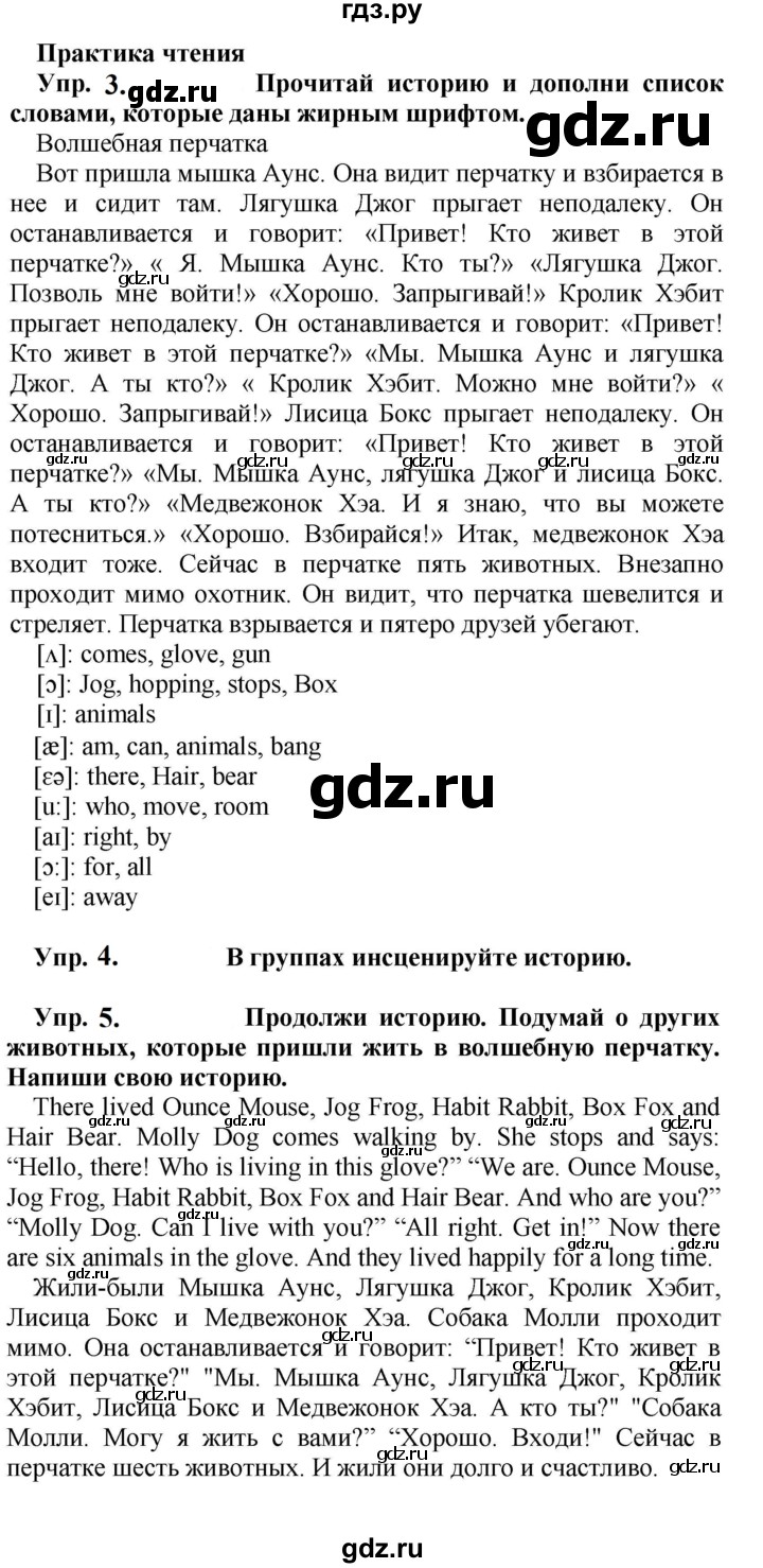 ГДЗ по английскому языку 4 класс Быкова Spotlight  часть 2. страница - 75, Решебник 2023