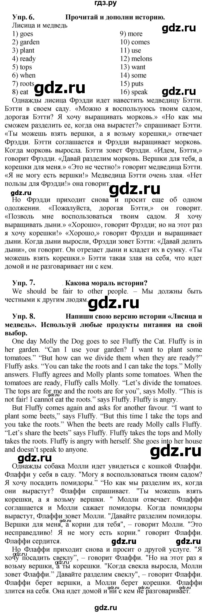 ГДЗ по английскому языку 4 класс Быкова Spotlight  часть 2. страница - 76, Решебник 2023